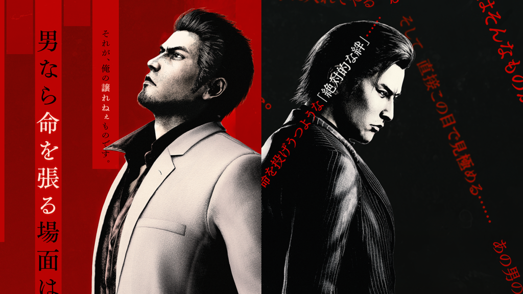 Yakuza Kiwami 3