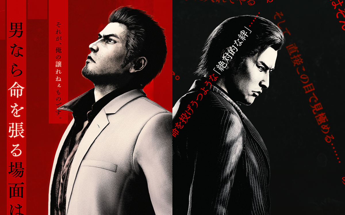 Yakuza Kiwami 3